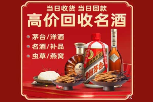 商丘回收烟酒