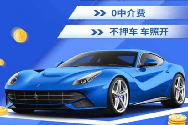 商丘抵押汽车贷款