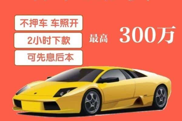 商丘汽车抵押