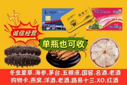 商丘回收礼品