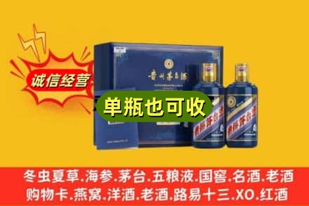 商丘诚信回收生肖茅台酒