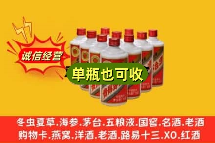 商丘回收铁盖茅台酒