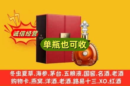 商丘诚信回收人头马