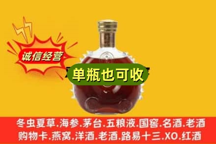 商丘回收路易十三