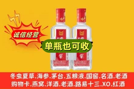 商丘诚信回收泸州老窖