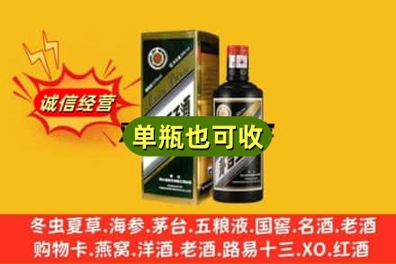 商丘诚信回收茅台王子酒