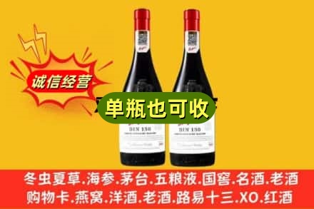 商丘名酒回收奔富红酒.jpg