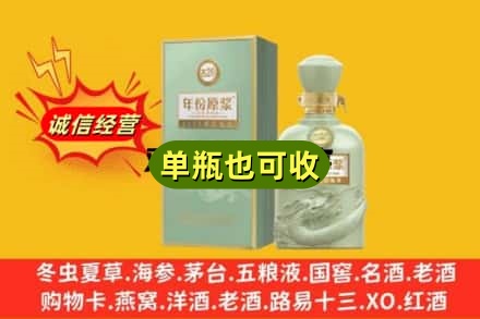 商丘诚信回收古井贡酒
