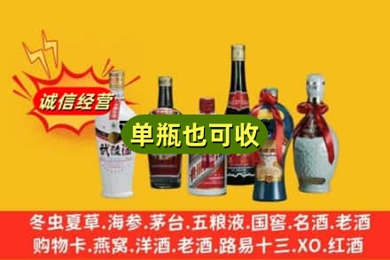 商丘回收名酒