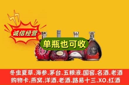 商丘回收洋酒